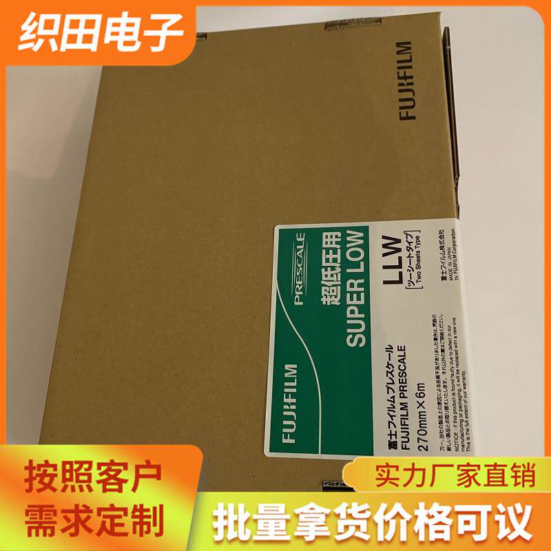 广东省东莞横沥富士感压纸大量 压力测试 销售LW 双片型