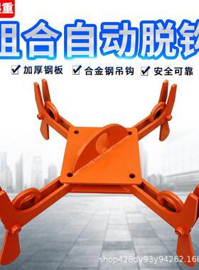 起重吊钩脱钩十字吊自动脱卸吊钩吨包带自动摘钩起重吊钩行吊挂钩