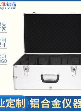厂家直供 铝合金内部模型仪器箱 工具箱 铝合金箱 样品专拍