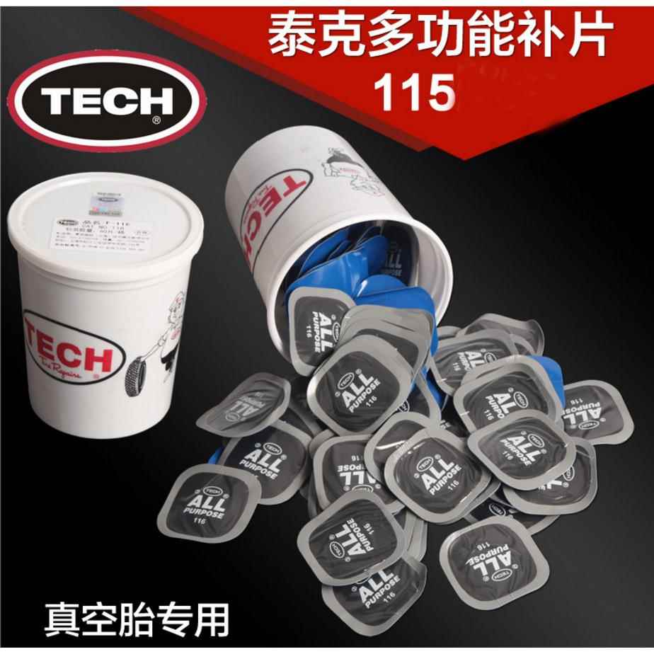 泰克115补胎胶片冷补胶片轮胎补片多用途补片泰克补胎工具