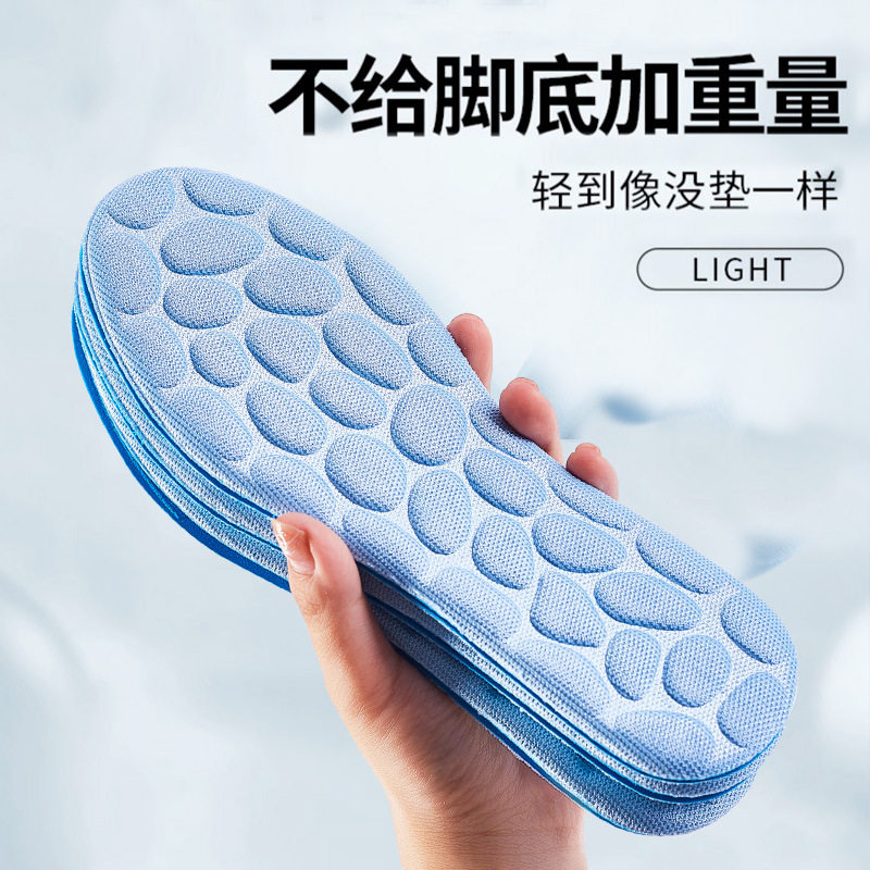 5d鞋垫男女软超软久站防痛踩屎感吸汗防臭透气按摩皮鞋4d军训季