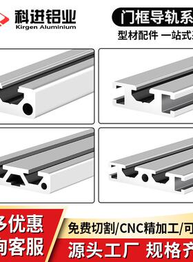 1030欧标铝合金型材1040设备门框1050滑槽铝槽工业铝型材