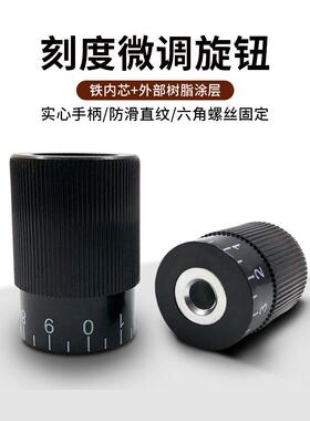 刻度微调6x27 8x32 10x35 12x40旋钮手柄数字实心机床调节开关