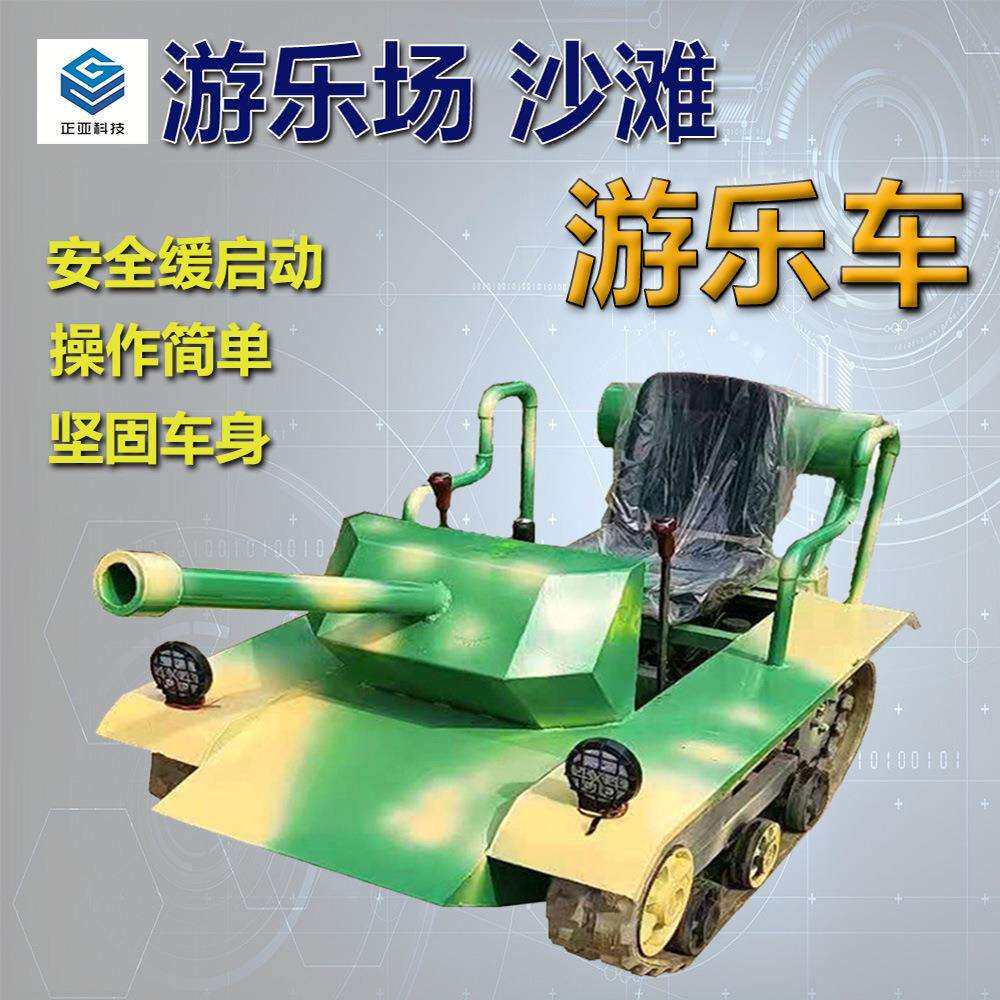 沙滩游乐园儿童游乐车履带式小型汽车爬 泥泞路面沙滩均可适应车