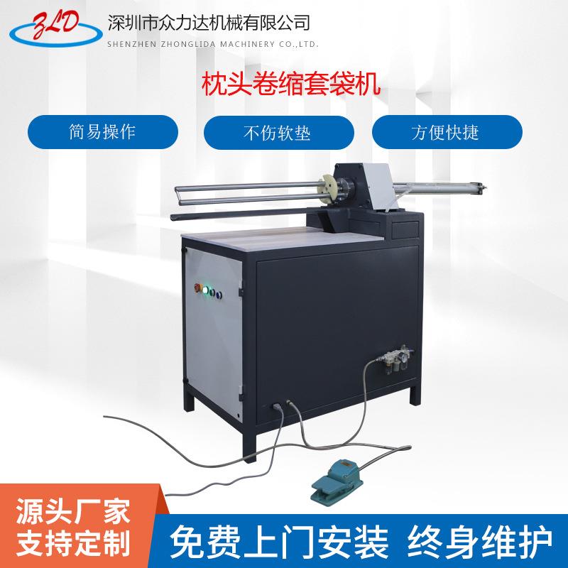 热销款枕头卷缩套袋机厂家供货软垫打卷包装机