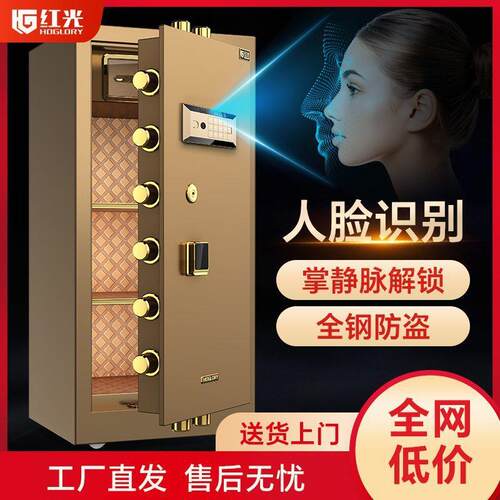 新AEN款保险柜家用办公家纹庭80cm15米型1.8米大指密码保.管箱全