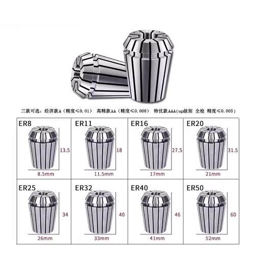 ER8高精度ER夹头 弹性筒夹 雕刻机夹头 1 1.5 2 3 4 5mm