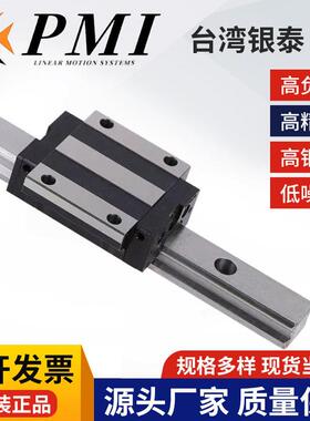 台湾银泰PMI直线 线导轨滑块MSA MSB15 20 25 30 35 45 S E LE LS