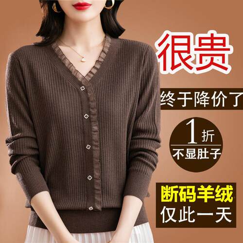 濮院精品市羊绒衫女2023新款高级感超好看针织打底V领毛衣女秋冬