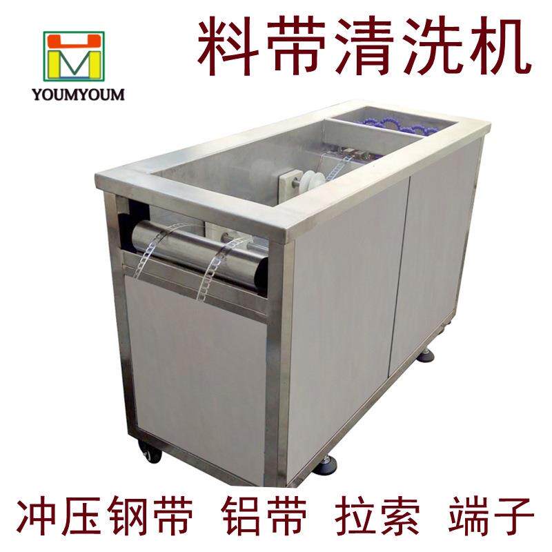 超声波料带清洗机铜带钢带条状线型超声波清洗设备工业除油除锈蜡