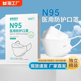 n95医用防护口罩一次性医疗，专用成人医护用3d立体高颜值大人