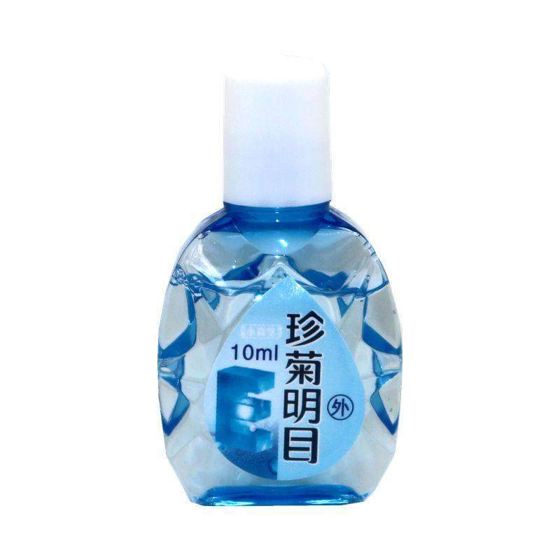 滴眼液永森堂珍菊明目润清视明护眼液舒缓眼疲劳眼干涩痛胀痒2送1