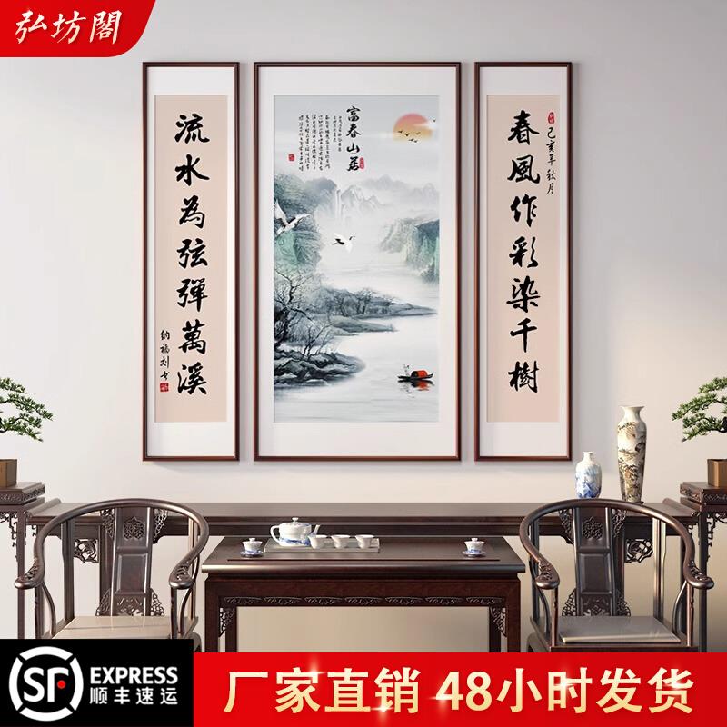 新中式中堂画农村堂屋大气山水装饰画中国风祠堂三联挂画字画对联