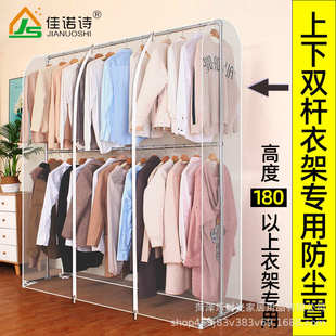 收纳衣罩全封闭挂衣袋家用 双杆衣架加高防尘袋衣服防尘罩挂式