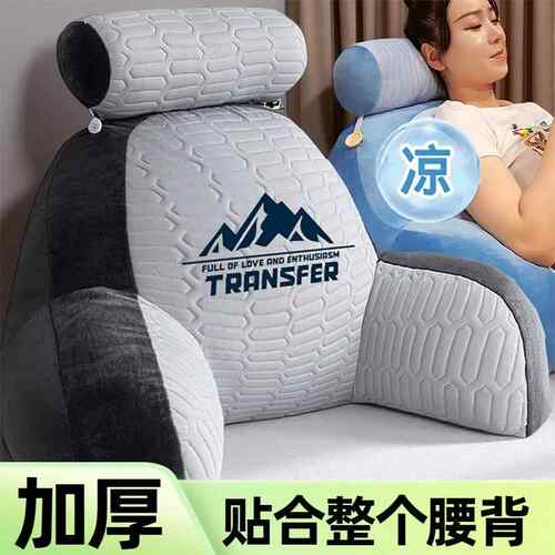 可拆洗夏季床头软包靠垫冰丝靠背枕老人沙发护腰看书孕妇产后腰靠