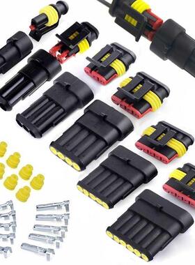 30套袋装防水连接器 HID密封电线汽车连接器插件1/2/3/4/5/6孔