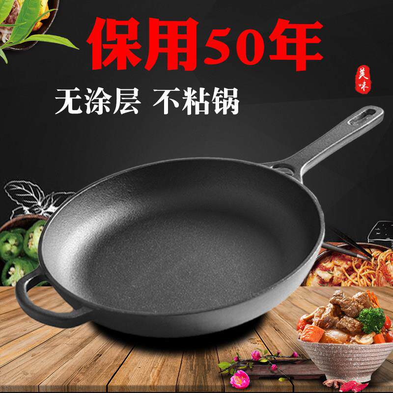 家用平底锅加厚铸铁牛排煎锅煎蛋烙饼做煎饺无涂层不沾锅平底煎锅