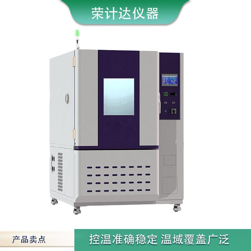 可程式高低温恒温恒湿试验箱模拟环境老化箱细菌霉菌生化培养箱