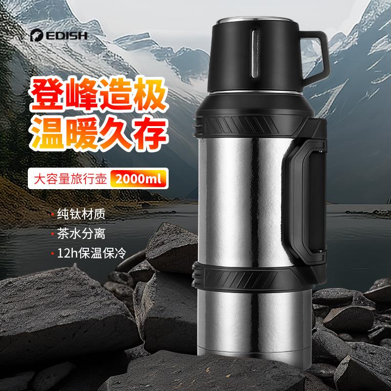 纯钛保温壶大容量钛壶户外旅行壶轻便双层便携车载家用热水壶
