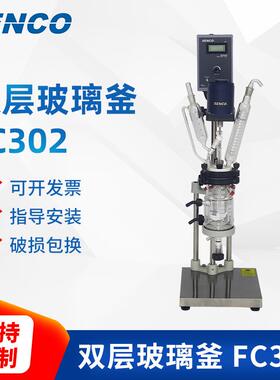 供应实验室夹套玻璃反应釜FC302 3升双层玻璃反应釜厂家