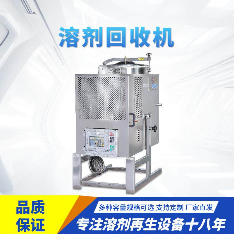 废水回收装置溶剂回收机机械PL蒸馏器/蒸馏设备