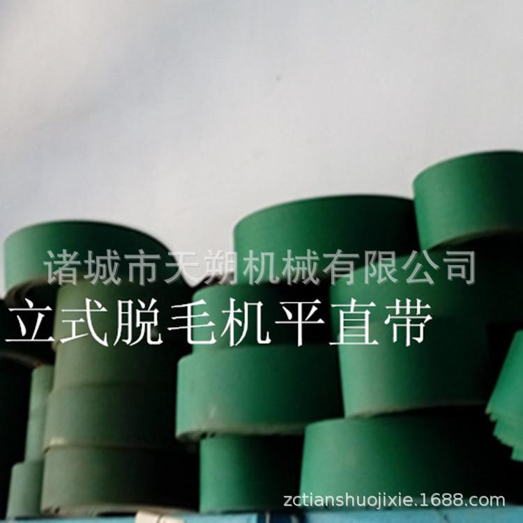 家禽屠宰脱毛机配件片基带平直带鸡鸭流水线立式打毛机输送带平带
