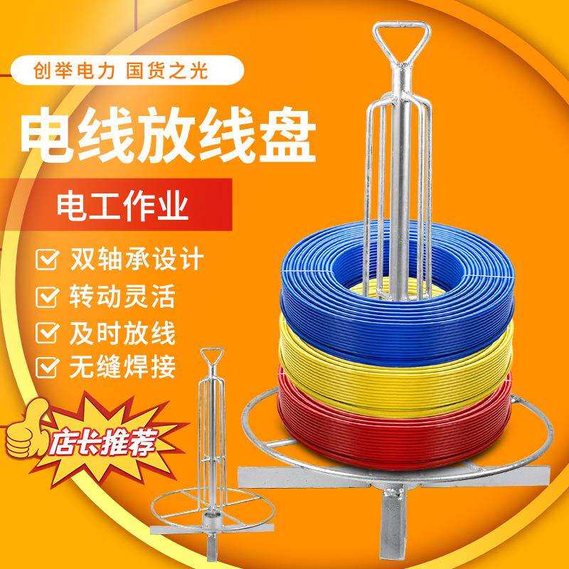 电工放线器可调速放线架子带轮子线辊子放线盘布线工具0-16平方