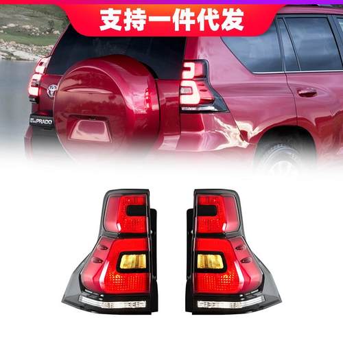 适用于10-16款丰田普拉多LED尾灯总成霸道改装流水转向LED后尾灯