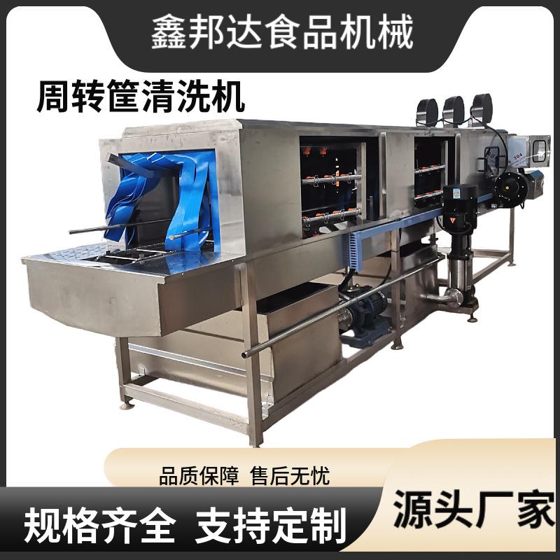 面点托盘清洗风干机大型全自动周转筐清洗机不锈钢食品筐清洗设备