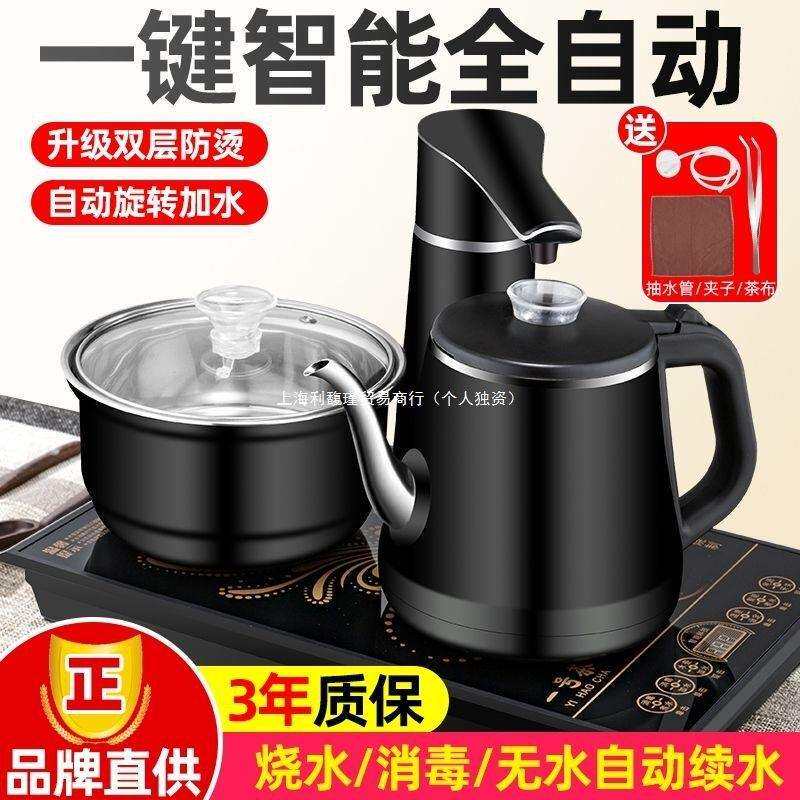 全自动上水电热烧水壶自动抽水炉茶几茶桌镶入式套装家用电磁