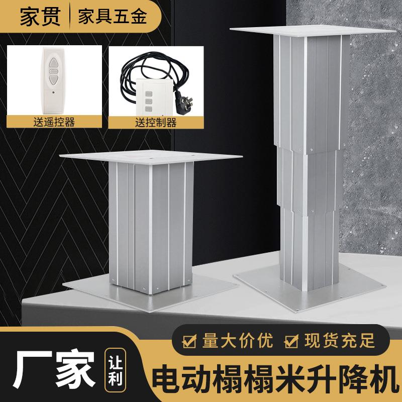 智能榻榻米升降机电动遥控塌塌米升降台家用升降器自动地台升降桌