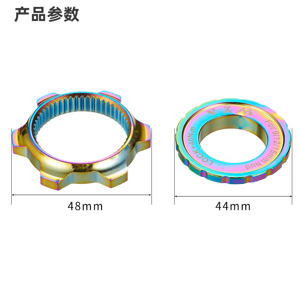 中锁碟片转六钉碟片转换座 中央铝合金锁死转六钉桶轴花鼓锁盖