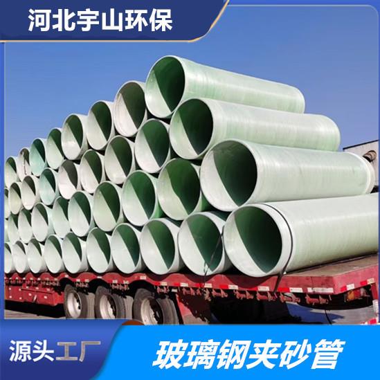 玻璃钢缠绕管道地埋夹砂管通风除臭管电缆穿线管波纹管