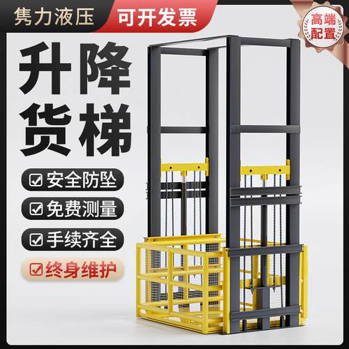 厂房升降机液压升降货梯单双导轨式升降平台电动简易家用电梯防坠