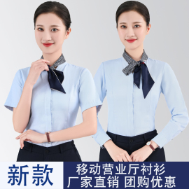 2022移动工作服女短袖，衬衫中国移动营业厅，工装制服员工衬衣夏