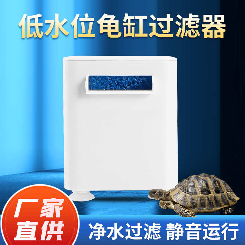 吸循环泵静音水泵过滤器用缸净化换水缸水族箱过滤水位粪乌龟龟低