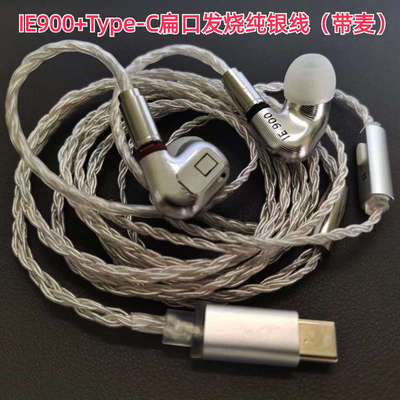 森海IE900DIY高端定制入耳式高音质保真HiFi发烧有线耳机通用耳塞