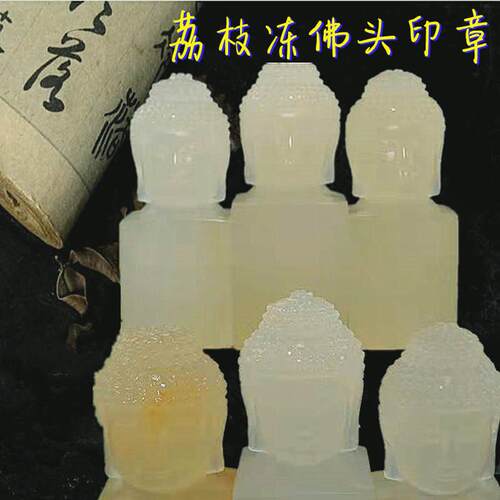 青海昆仑冻荔枝冻寿山石书法印章姓名章闲章3公分篆刻石章料