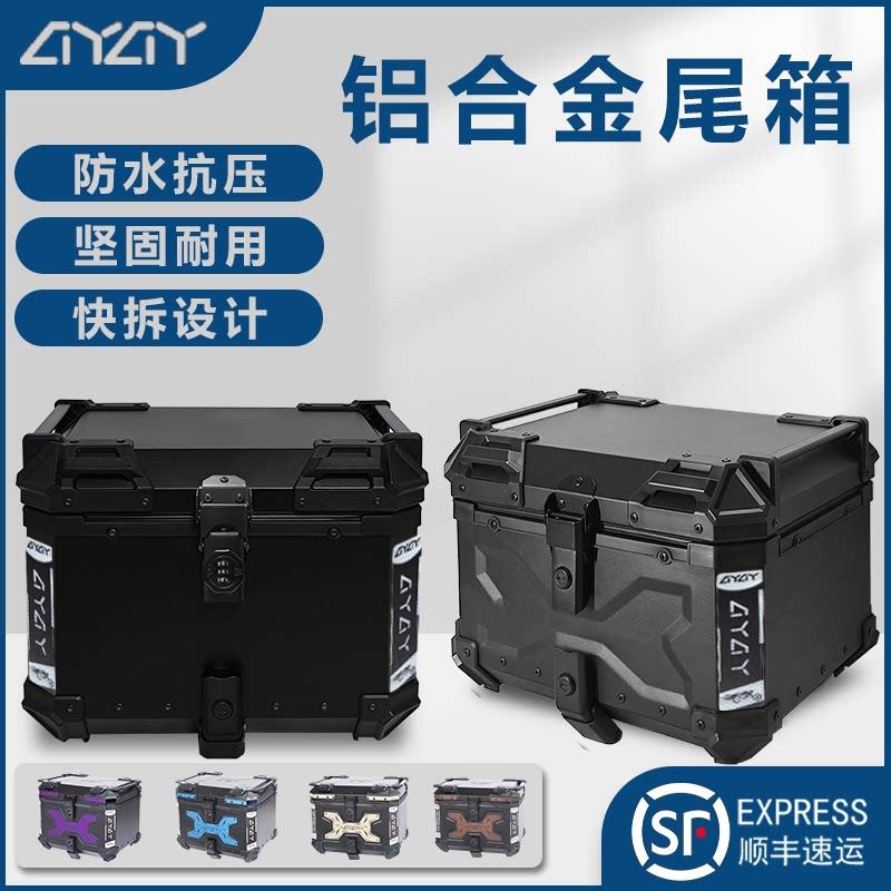 AYAY密码锁黑武士压纹铝合金尾箱机车后备箱铃木us125后尾箱