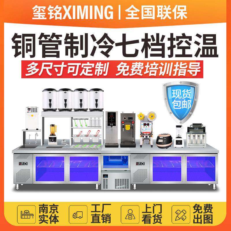 水吧台商用奶茶店设备全套奶茶操作台饮品汉堡店冷藏冷冻工作台