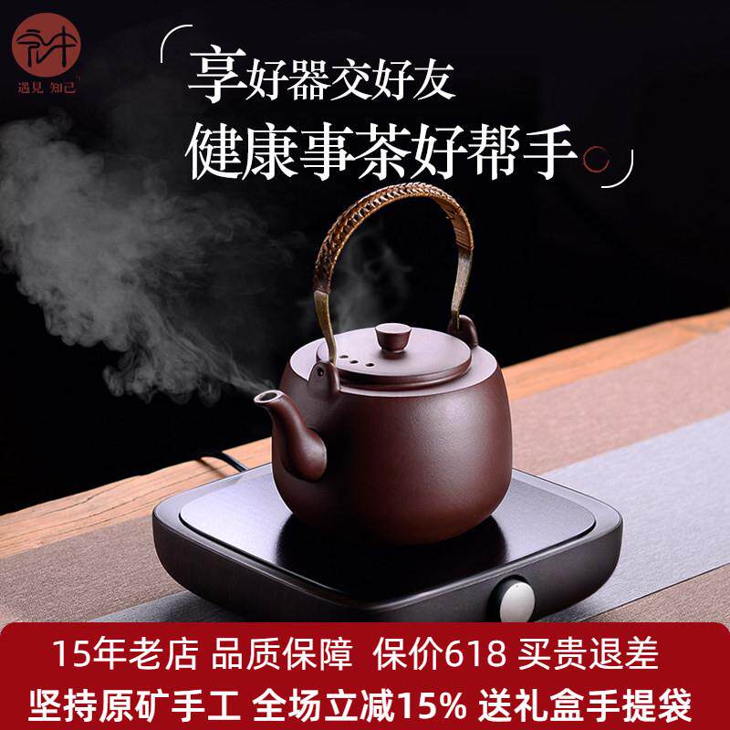 宏中 宜兴紫砂烧水壶煮茶壶黑晶炉泡茶炉 泡茶壶茶具套组煮黑茶普