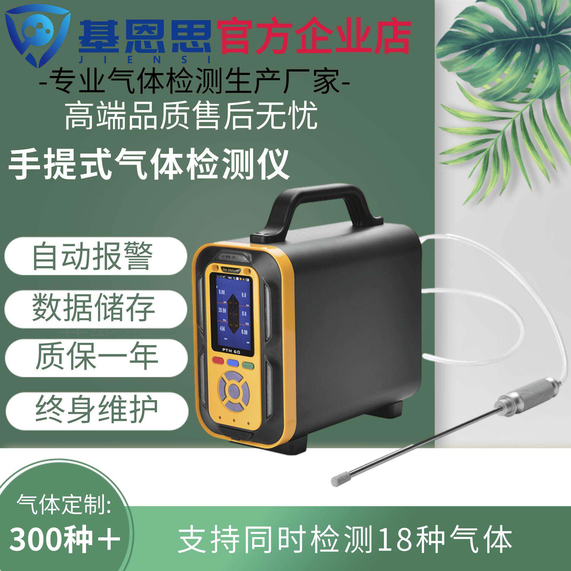 基恩思三合一气体分析仪氧气硫化氢二氧化碳有毒有害气体检测仪器