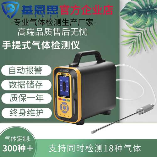基恩思手提式光气气体分析仪PTM600-COCL2有毒有害气体浓度检测仪
