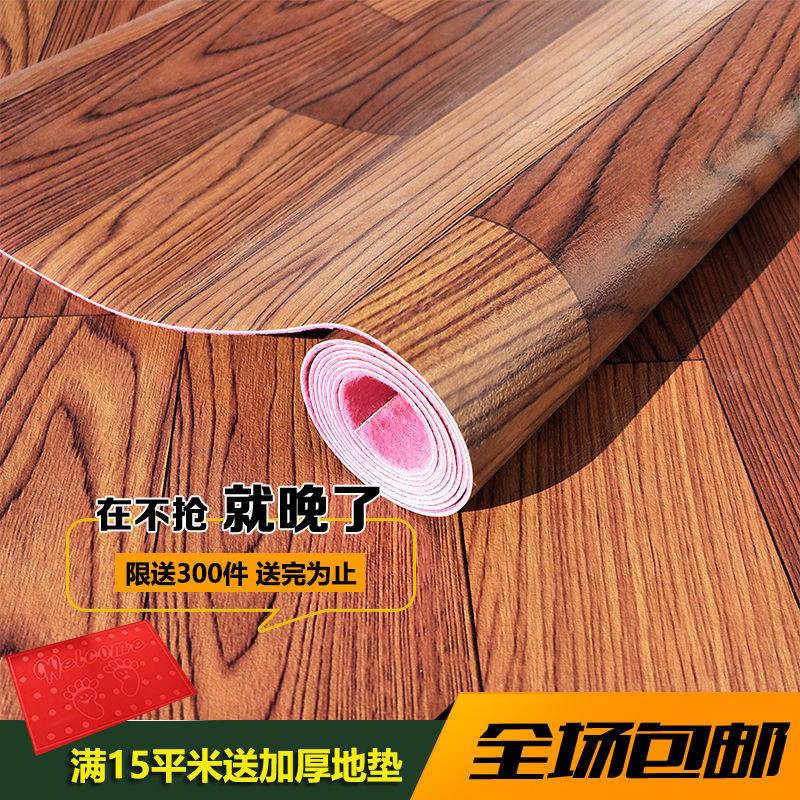 加厚地板革pvc地板垫耐磨水泥地板贴防水毛坯房塑料家用自粘地板