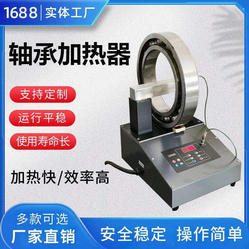 HA型轴承加热器电磁感应智能加热设备微电脑卧式轴承加热器