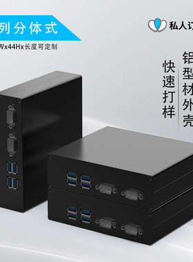铝型材外壳rtu数据采集器铝合金壳体PCB线路板检测仪铝盒子152*44