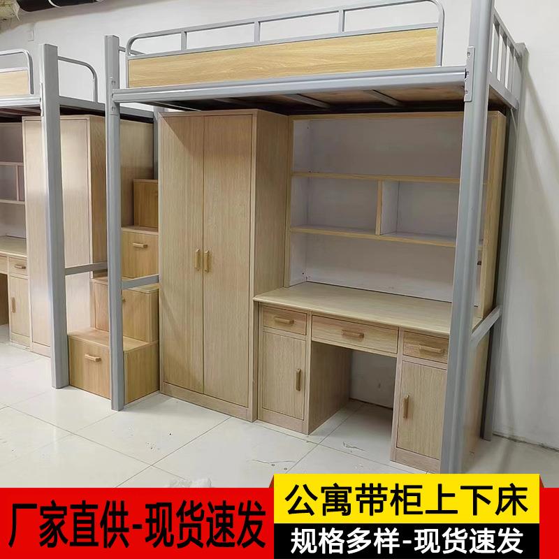 生公寓高低床带书学桌组合柜上铺合SH-SXC89下桌组青年旅社宿床舍