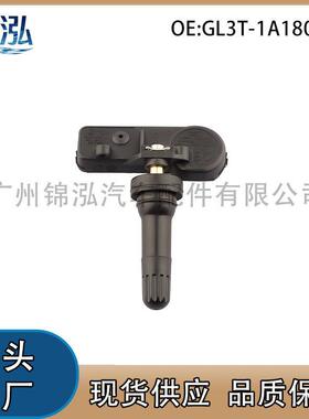 GL3T-1A180-GA GL3T1A180GA适用于福特胎压传感器轮胎监测器