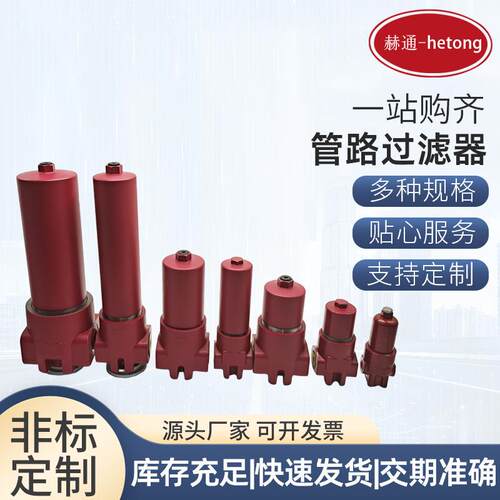 管路过滤器LPFBN/HC140DE1X/-L24装载机管路过滤器