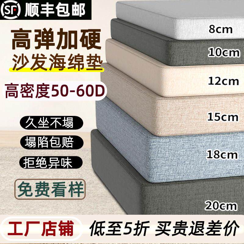 定制沙发垫海绵垫加厚加硬高密度海绵沙发坐垫座垫订做红木垫子软